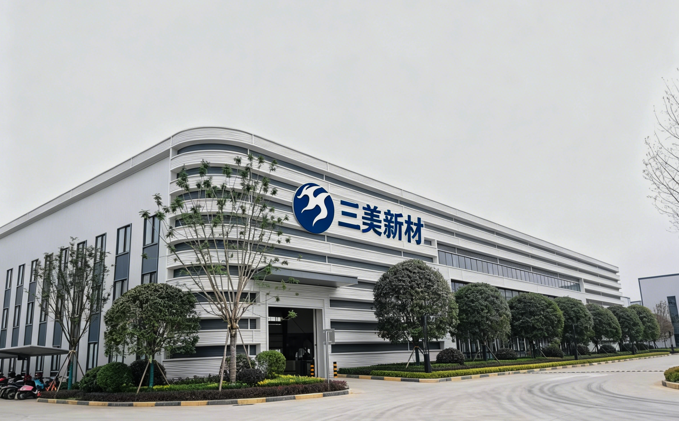 氟启新程，筑梦高端｜福建三美新材料正式成立，锚定有机氟新材料国产替代