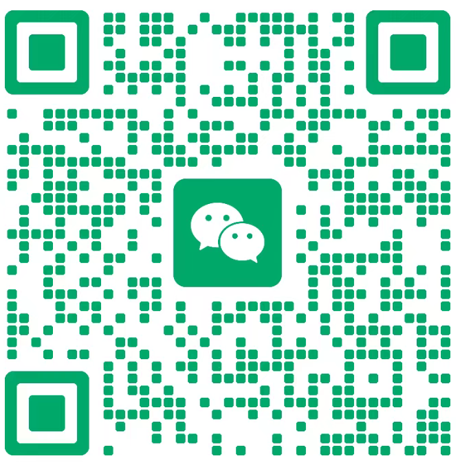 微信咨询